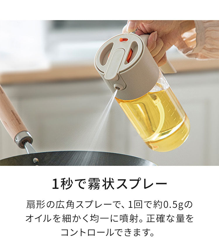 2way オイルスプレーボトル 550ml オイルスプレーオイルボトル 自動開閉 食洗機対応 持ち手付き スプレーボトル ガラス ガラスボトル 霧吹き ヘルシー オイルカット 液だれしにくい ホワイト グレー