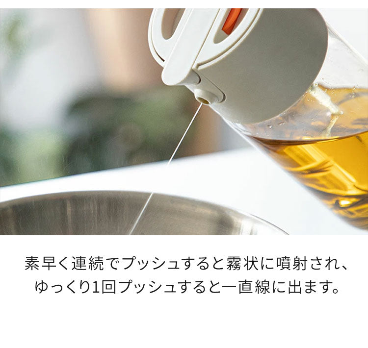 2way オイルスプレーボトル 550ml オイルスプレーオイルボトル 自動開閉 食洗機対応 持ち手付き スプレーボトル ガラス ガラスボトル 霧吹き ヘルシー オイルカット 液だれしにくい ホワイト グレー