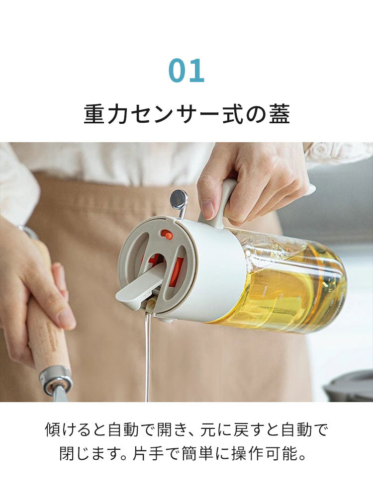 2way オイルスプレーボトル 550ml オイルスプレーオイルボトル 自動開閉 食洗機対応 持ち手付き スプレーボトル ガラス ガラスボトル 霧吹き ヘルシー オイルカット 液だれしにくい ホワイト グレー