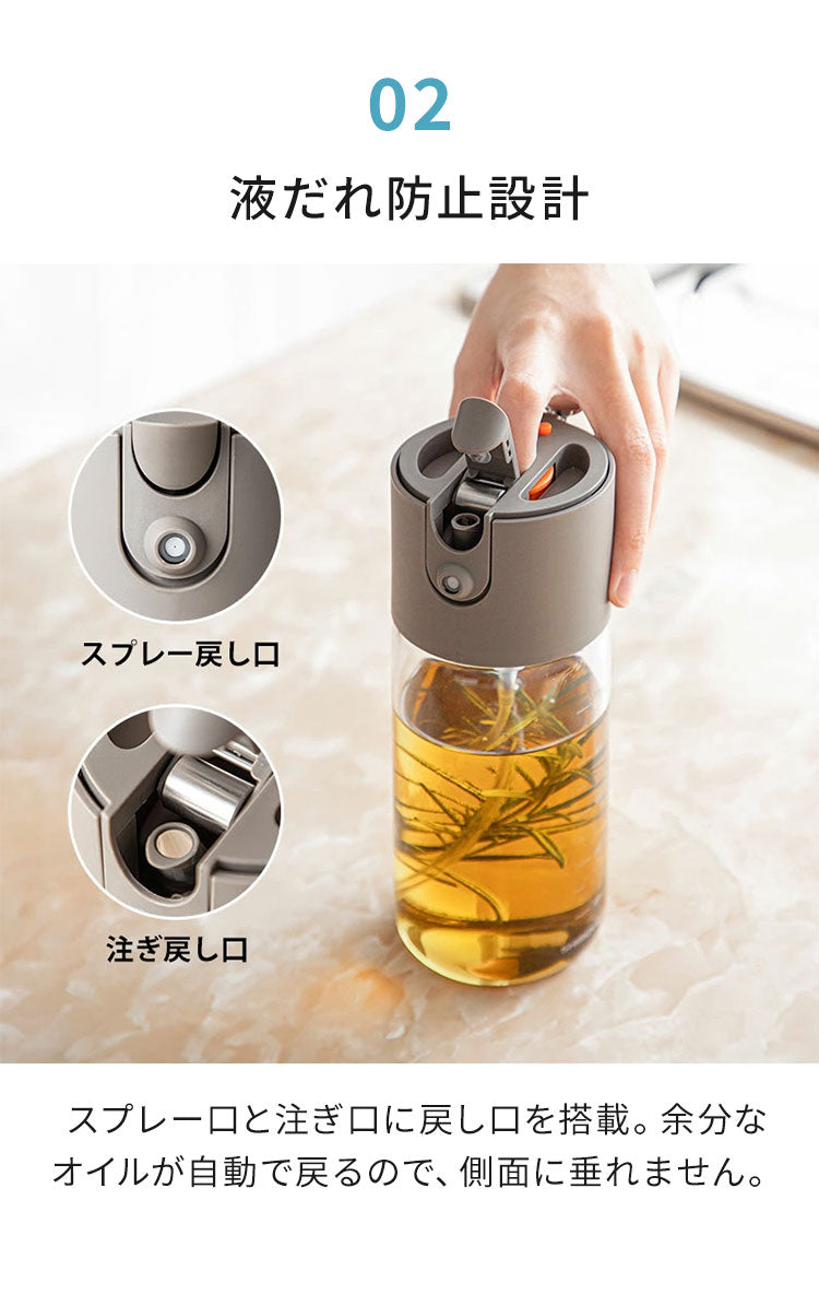 2way オイルスプレーボトル 550ml オイルスプレーオイルボトル 自動開閉 食洗機対応 持ち手付き スプレーボトル ガラス ガラスボトル 霧吹き ヘルシー オイルカット 液だれしにくい ホワイト グレー