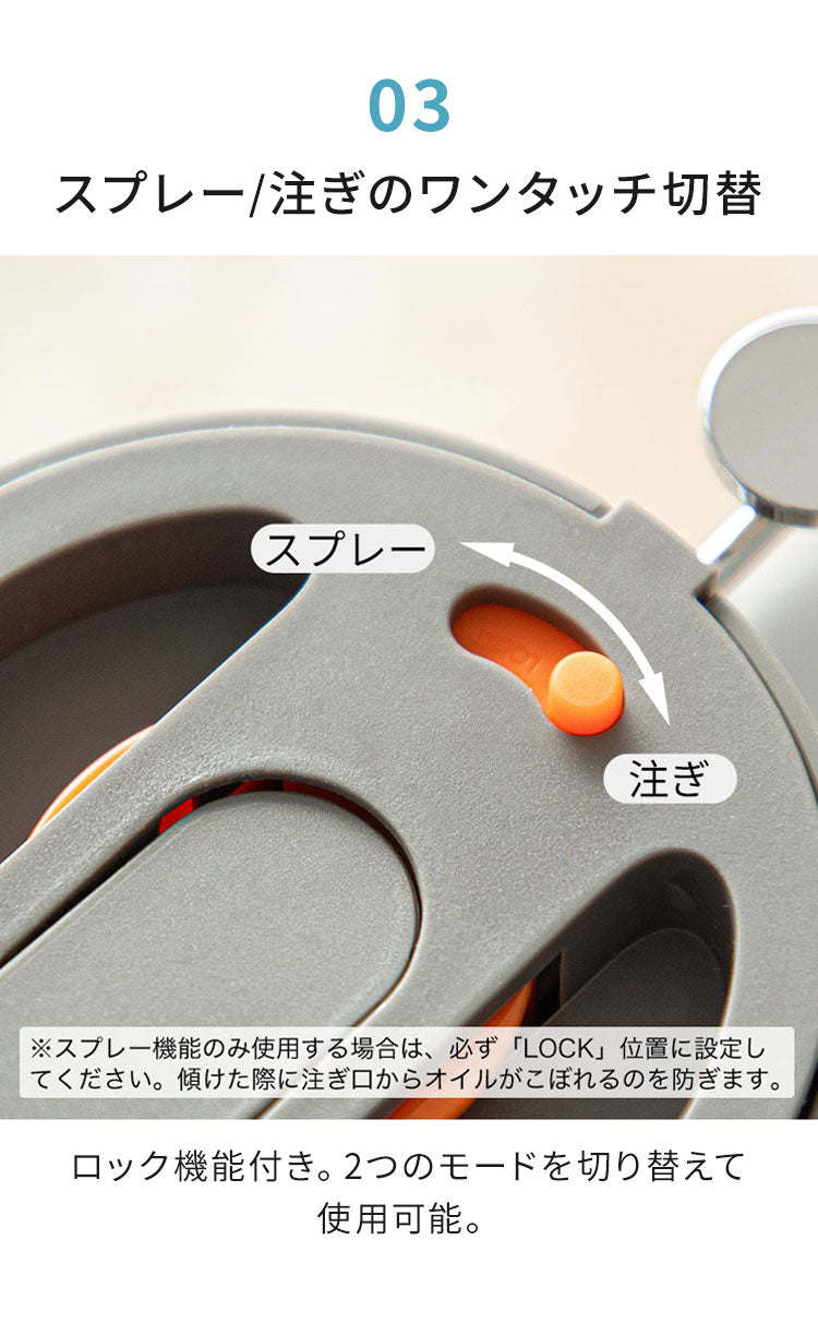 2way オイルスプレーボトル 550ml オイルスプレーオイルボトル 自動開閉 食洗機対応 持ち手付き スプレーボトル ガラス ガラスボトル 霧吹き ヘルシー オイルカット 液だれしにくい ホワイト グレー