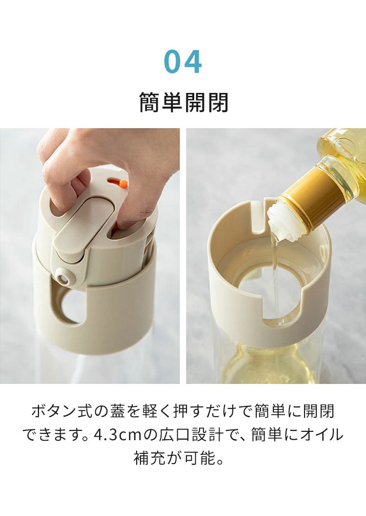 2way オイルスプレーボトル 550ml オイルスプレーオイルボトル 自動開閉 食洗機対応 持ち手付き スプレーボトル ガラス ガラスボトル 霧吹き ヘルシー オイルカット 液だれしにくい ホワイト グレー