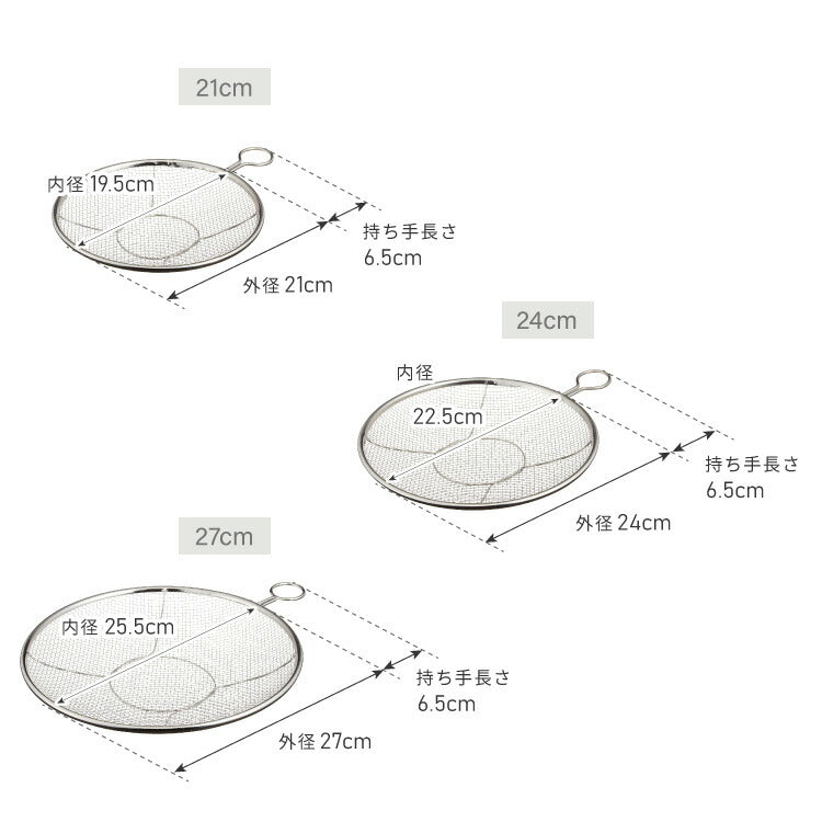 日本製 燕三条 取っ手付き ステンレス盆ざる 21cm&24cm&27cm 3点セット 足付き 食洗機対応 盆ざる 盆ザル 平ざる 平ザル リング付き 薄型 壁掛け 重ね 吊るす 収納 湯切り 水切り