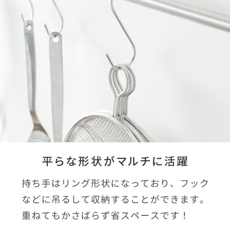 日本製 燕三条 取っ手付き ステンレス盆ざる 21cm&24cm&27cm 3点セット 足付き 食洗機対応 盆ざる 盆ザル 平ざる 平ザル リング付き 薄型 壁掛け 重ね 吊るす 収納 湯切り 水切り
