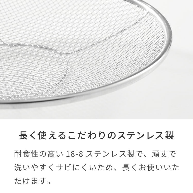日本製 燕三条 取っ手付き ステンレス盆ざる 21cm&24cm&27cm 3点セット 足付き 食洗機対応 盆ざる 盆ザル 平ざる 平ザル リング付き 薄型 壁掛け 重ね 吊るす 収納 湯切り 水切り