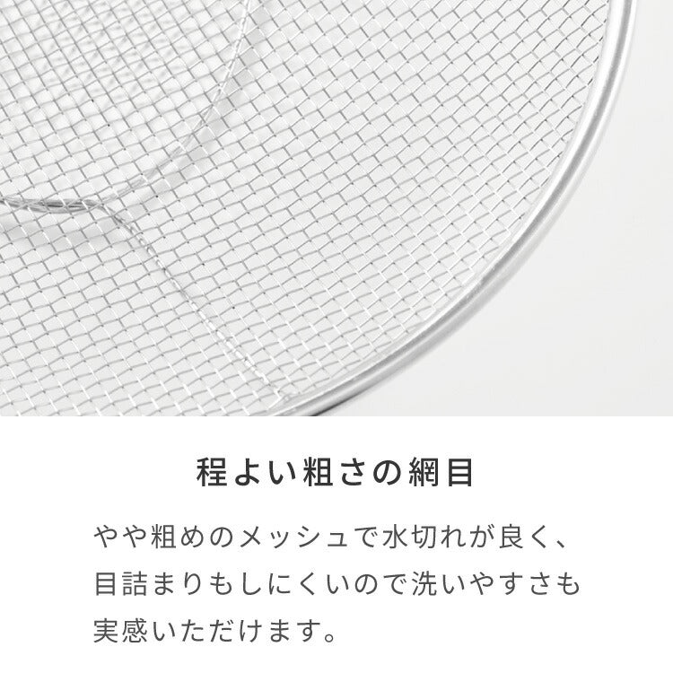 日本製 燕三条 取っ手付き ステンレス盆ざる 21cm&24cm&27cm 3点セット 足付き 食洗機対応 盆ざる 盆ザル 平ざる 平ザル リング付き 薄型 壁掛け 重ね 吊るす 収納 湯切り 水切り