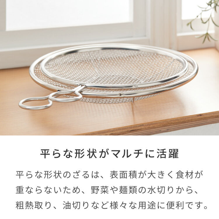 日本製 燕三条 取っ手付き ステンレス盆ざる 21cm&24cm&27cm 3点セット 足付き 食洗機対応 盆ざる 盆ザル 平ざる 平ザル リング付き 薄型 壁掛け 重ね 吊るす 収納 湯切り 水切り