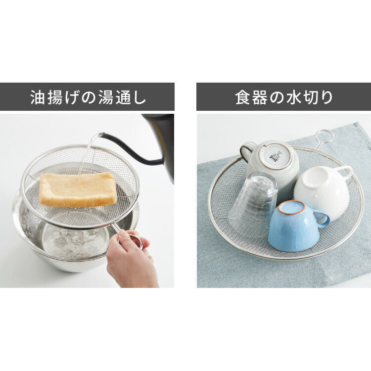 日本製 燕三条 取っ手付き ステンレス盆ざる 21cm&24cm&27cm 3点セット 足付き 食洗機対応 盆ざる 盆ザル 平ざる 平ザル リング付き 薄型 壁掛け 重ね 吊るす 収納 湯切り 水切り