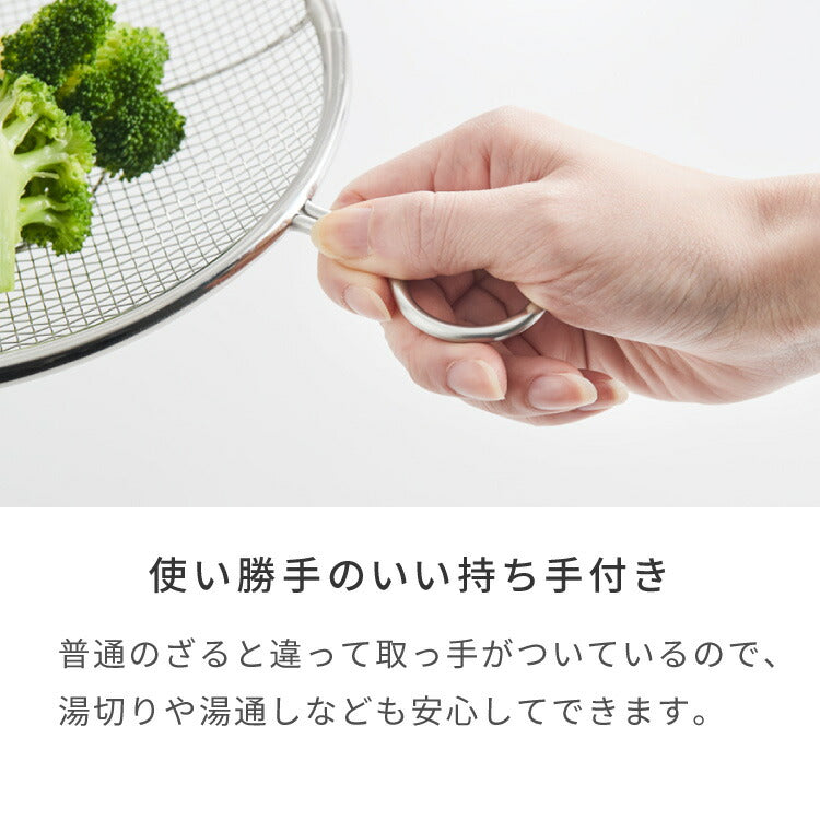 日本製 燕三条 取っ手付き ステンレス盆ざる 21cm&24cm&27cm 3点セット 足付き 食洗機対応 盆ざる 盆ザル 平ざる 平ザル リング付き 薄型 壁掛け 重ね 吊るす 収納 湯切り 水切り