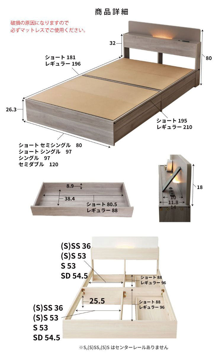 ベッドフレーム ショートシングル 照明付き2杯収納ベッド ベットフレーム ベッド ベット 寝具 インテリア 家具 6-169 (S)S ショート シングル SSサイズ ショートサイズ コンパクト(代引不可)