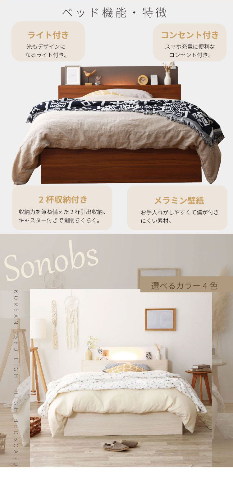 ベッドフレーム ショートシングル 照明付き2杯収納ベッド ベットフレーム ベッド ベット 寝具 インテリア 家具 6-169 (S)S ショート シングル SSサイズ ショートサイズ コンパクト(代引不可)