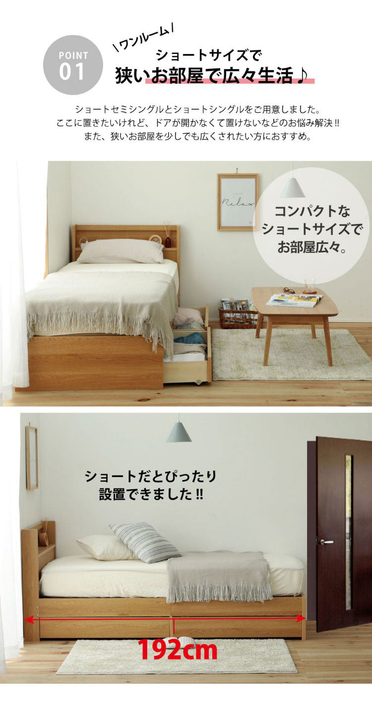 ベッドフレーム ショートセミシングル 引き出し収納付きベッド ベットフレーム ベッド ベット 寝具 インテリア 家具 FMB92 WH BR NA (S)SS ショート セミシングル 引き出し 収納(代引不可)