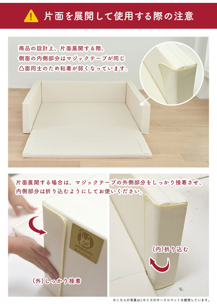 popomi ポポミ サークルマット 6WAY マット プレイヤード ベビーマット 赤ちゃん ベビー 子供 キッズ ベビーゲート 折りたたみ 防水 外寸 幅88cm 奥行128cm 高さ44cm 厚さ4cm Sサイズ(代引不可)