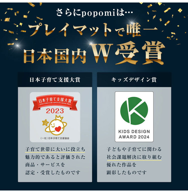popomi ポポミ サークルマット 6WAY マット プレイヤード ベビーマット 赤ちゃん ベビー 子供 キッズ ベビーゲート 折りたたみ 防水 外寸 幅88cm 奥行128cm 高さ44cm 厚さ4cm Sサイズ(代引不可)