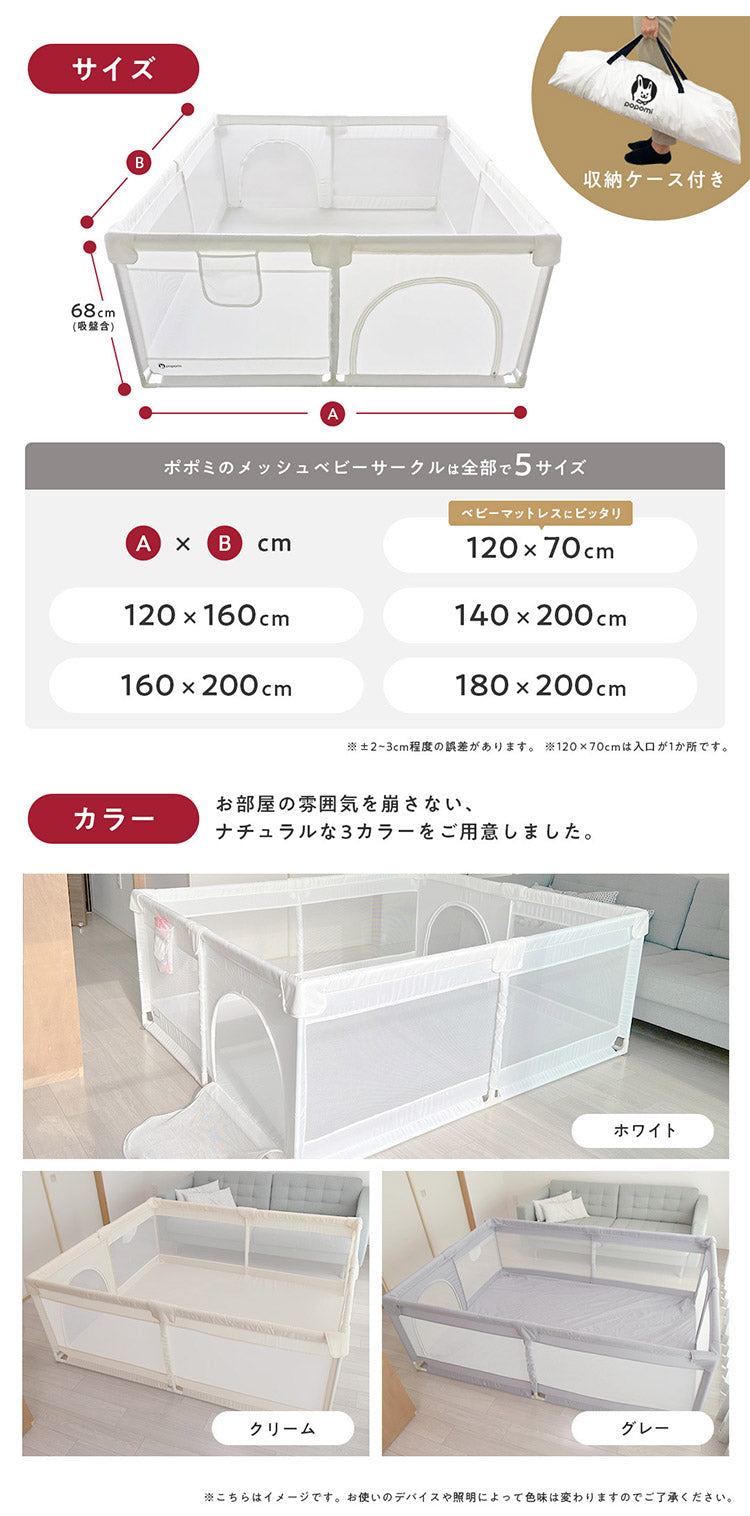 popomi ポポミ メッシュベビーサークル 120×70cm ベビーサークル 赤ちゃん メッシュ 持ち運び コンパクト ホワイト クリーム グレー ベビー 子ども(代引不可)