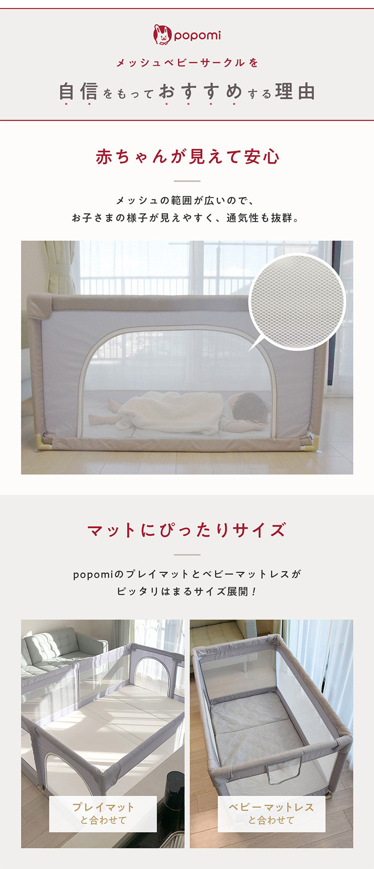 popomi ポポミ メッシュベビーサークル 120×70cm ベビーサークル 赤ちゃん メッシュ 持ち運び コンパクト ホワイト クリーム グレー ベビー 子ども(代引不可)
