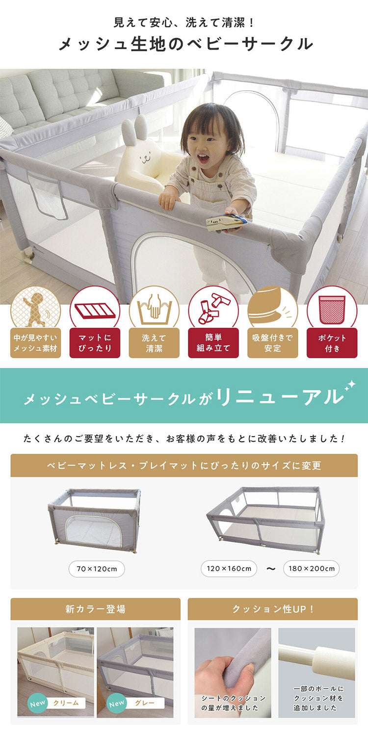 popomi ポポミ メッシュベビーサークル 140×200cm ベビーサークル 赤ちゃん メッシュ 持ち運び コンパクト ホワイト クリーム グレー ベビー 子ども(代引不可)