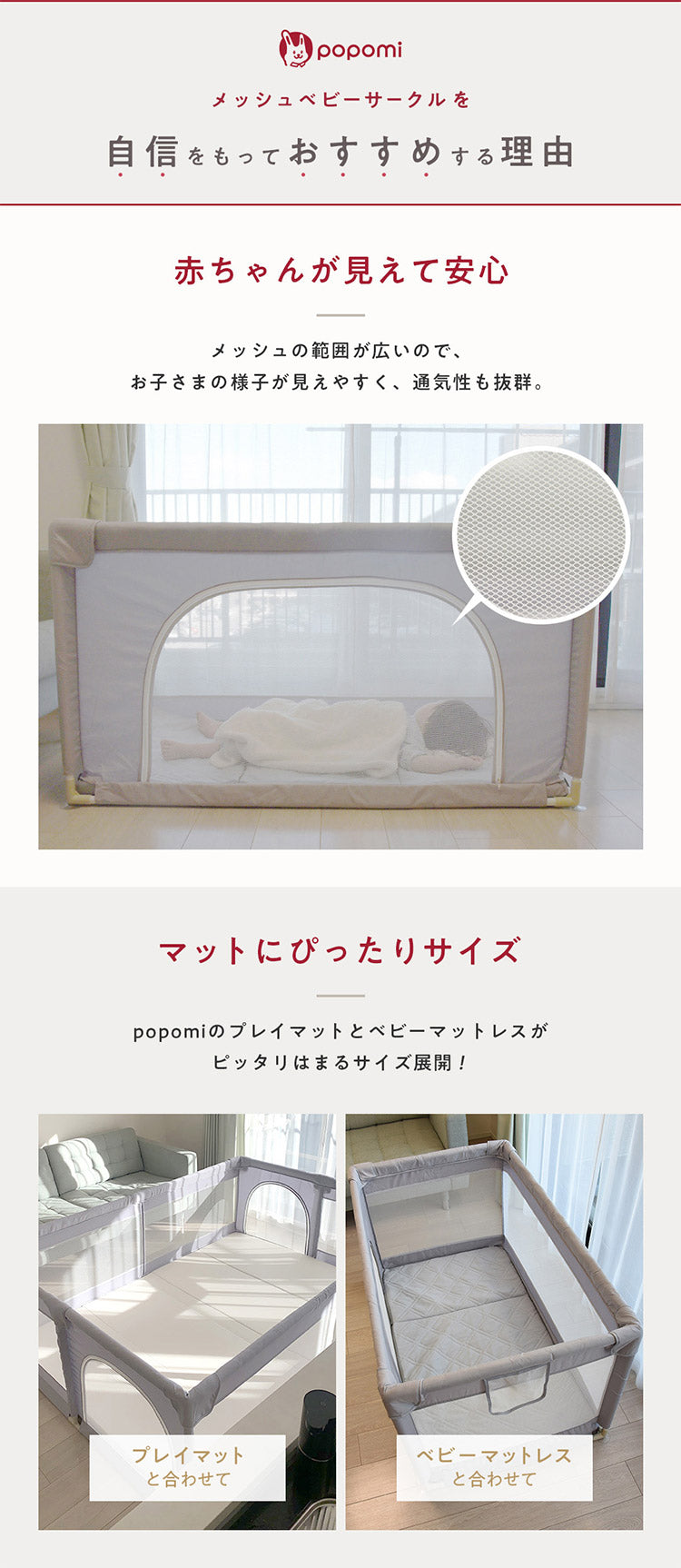 popomi ポポミ メッシュベビーサークル 140×200cm ベビーサークル 赤ちゃん メッシュ 持ち運び コンパクト ホワイト クリーム グレー ベビー 子ども(代引不可)