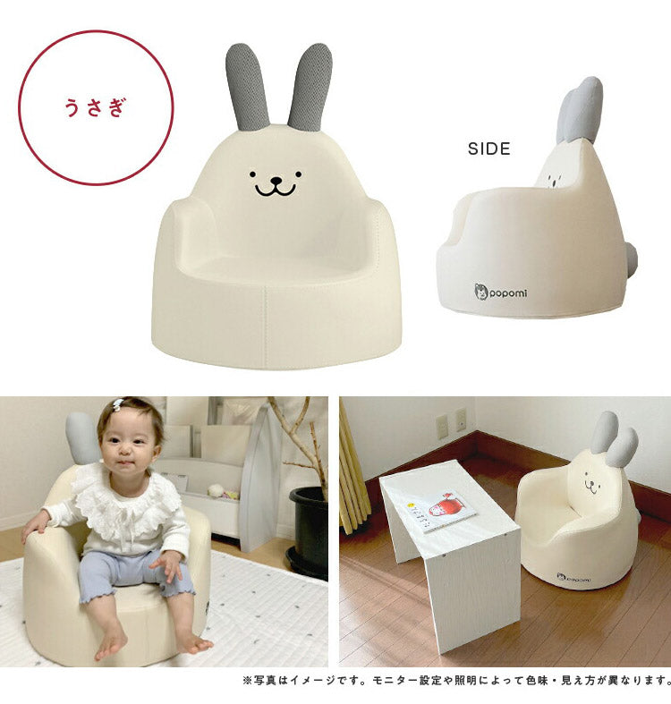 popomi キッズソファー ベビーチェア キッズソファ 子供用ソファ キッズチェア ベビーソファ 椅子 子供 ソファー ミニソファ スツール ローチェア 日本メーカー製 赤ちゃん 子ども キッズ 1人掛け(代引不可)