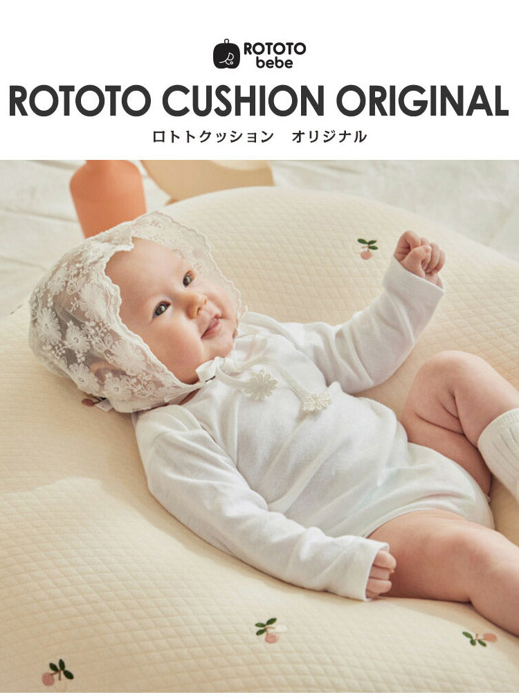 ROTOTObebe ロトトクッション 授乳クッション 吐き戻し防止 クッション 赤ちゃん ベビー 枕 ベビーベッド セルフねんね へたらない カバー お昼寝クッション クッション イブル 綿 コットン(代引不可)