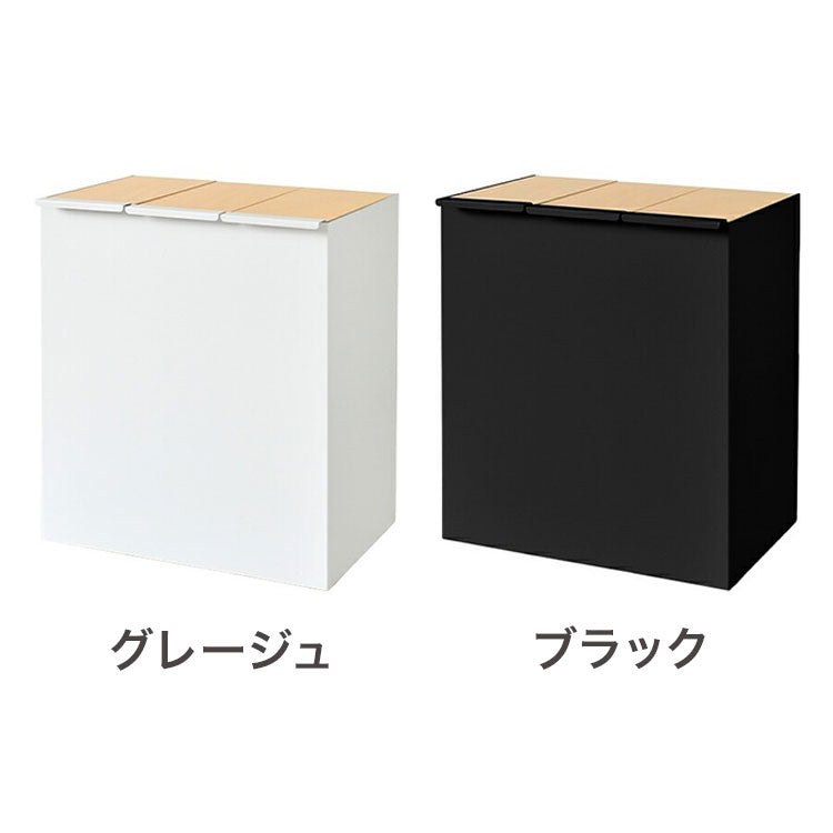 rootis 日本製 隠せるデザインゴミ箱 ダストボックス 15L×3分別 幅45cm 隠しキャスター 天然木 蓋付き スリム ダストボックス ゴミ箱 45リットル 45L おしゃれ(代引不可)