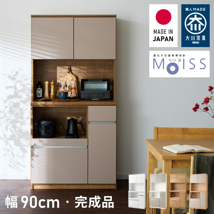 食器棚 キッチンボード 幅90cm 国産 完成品 大川家具 開梱設置無料 モイス加工 防汚加工 鏡面ホワイト セラミック調グレー オーク グレージュ 大容量 キッチン 収納 ホワイト グレージュ(代引不可)