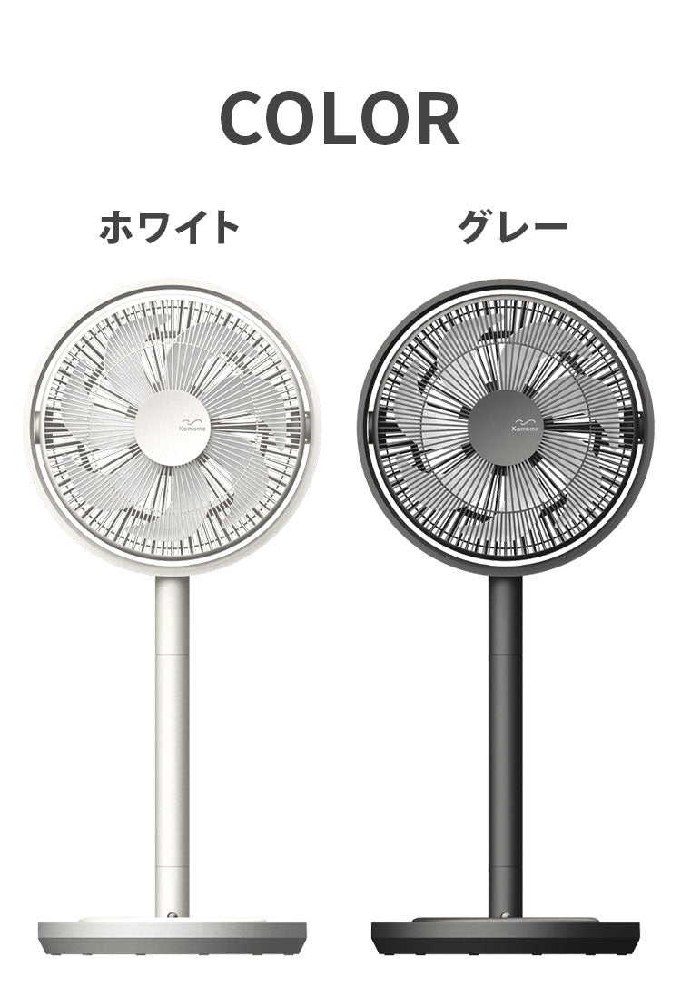 Kamomefan カモメファン 扇風機 サーキュレーター Kamome Living DCモーター DCファン 首振り リモコン付き