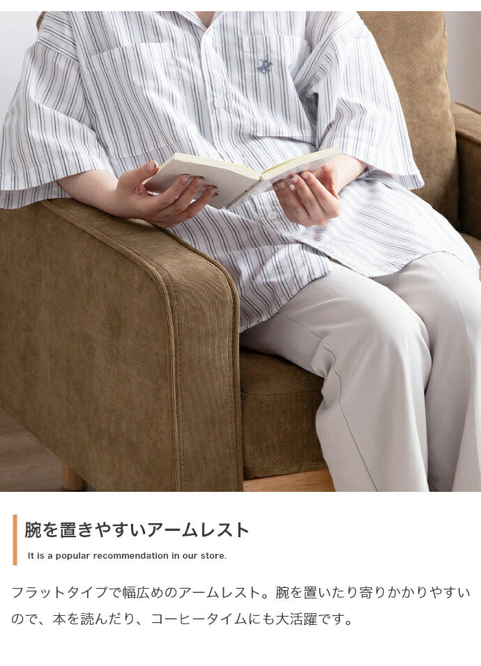 ソファ 2人掛け 幅135 天然木×コーデュロイ 肘付き 2P 2人掛けソファ 2人掛けソファー コンパクト コーデュロイソファ ファブリック 北欧 おしゃれ(代引不可)