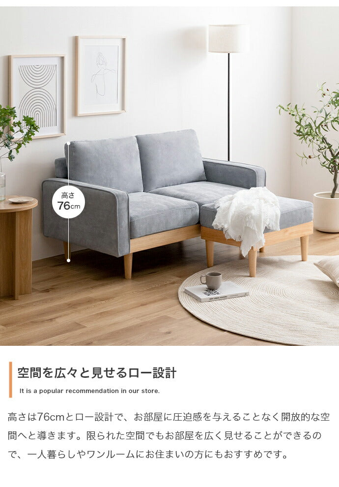 ソファ 2人掛け 幅135 天然木×コーデュロイ 肘付き 2P 2人掛けソファ 2人掛けソファー コンパクト コーデュロイソファ ファブリック 北欧 おしゃれ(代引不可)