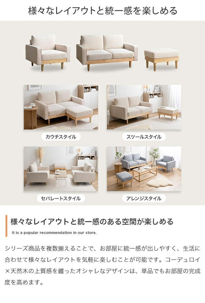 ソファ 2人掛け 幅135 天然木×コーデュロイ 肘付き 2P 2人掛けソファ 2人掛けソファー コンパクト コーデュロイソファ ファブリック 北欧 おしゃれ(代引不可)