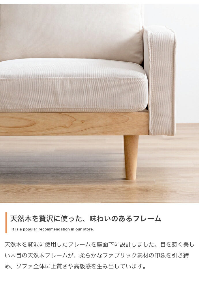 ソファ 2人掛け 幅135 天然木×コーデュロイ 肘付き 2P 2人掛けソファ 2人掛けソファー コンパクト コーデュロイソファ ファブリック 北欧 おしゃれ(代引不可)