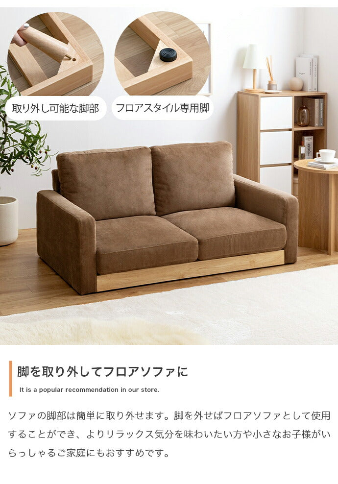 ソファ 2人掛け オットマン付き 2点セット 幅135 天然木×コーデュロイ 肘付き カウチ 2人掛けソファ 2人掛けソファー コンパクト コーデュロイソファ ファブリック 北欧 おしゃれ(代引不可)