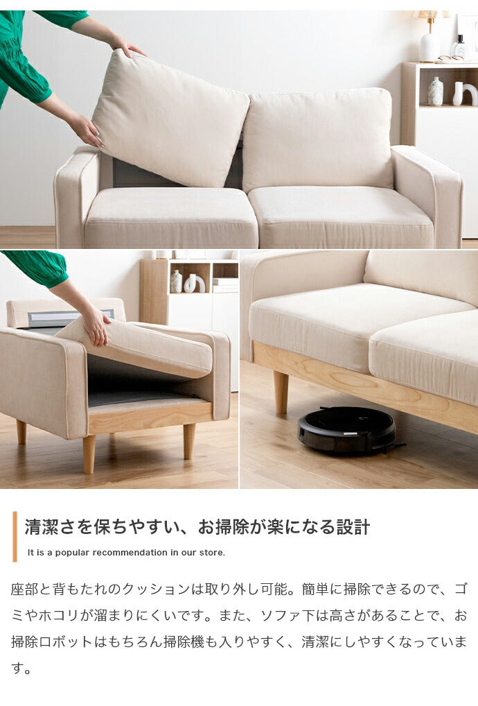 ソファ 2人掛け オットマン付き 2点セット 幅135 天然木×コーデュロイ 肘付き カウチ 2人掛けソファ 2人掛けソファー コンパクト コーデュロイソファ ファブリック 北欧 おしゃれ(代引不可)