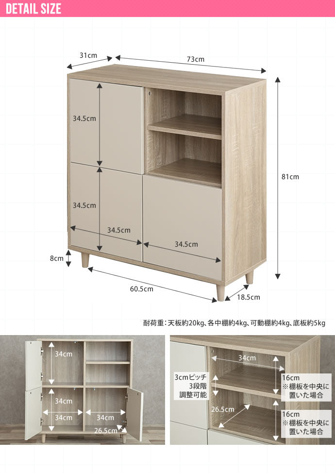キャビネット 幅73cm 扉付き プッシュ開閉 ラック シェルフ サイドボード おしゃれ 韓国インテリア スリム コンパクト 北欧 バイカラー シンプル ツートンカラー 一人暮らし リビング キッチン 収納棚(代引不可)