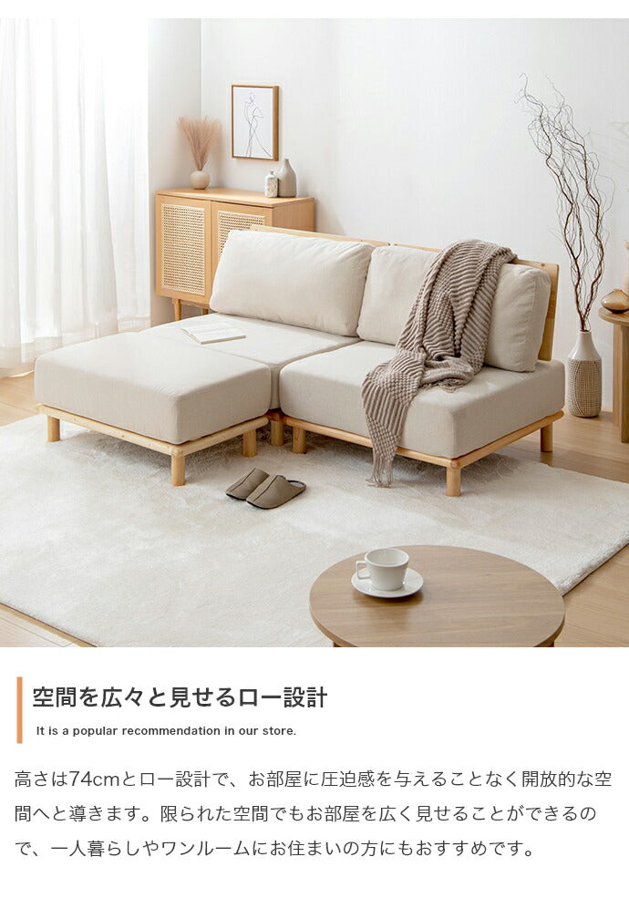 ソファ 1人掛け オットマン付き 2点セット 幅80 ファブリックローソファ 組み替え自由 カウチ 1人掛けソファ 1人掛けソファー コンパクト 韓国インテリア 北欧 おしゃれ(代引不可)