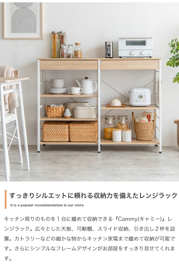 キッチンカウンター レンジラック 幅120 引き出し 可動棚 大容量 レンジ台 レンジラック キッチン収納 キッチンラック 大型レンジ対応 食器棚 レンジボード おしゃれ(代引不可)