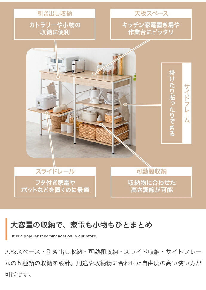 キッチンカウンター レンジラック 幅120 引き出し 可動棚 大容量 レンジ台 レンジラック キッチン収納 キッチンラック 大型レンジ対応 食器棚 レンジボード おしゃれ(代引不可)