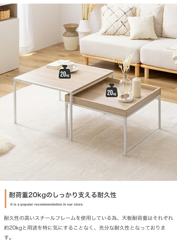 ネストテーブル 2点セット 木目調 大理石調 ローテーブル サイドテーブル 収納付き トレーテーブル 正方形 伸縮 センターテーブル 北欧 おしゃれ(代引不可)