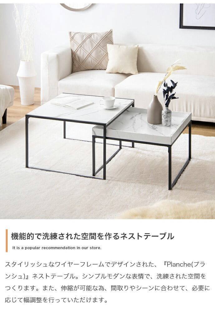 ネストテーブル 2点セット 木目調 大理石調 ローテーブル サイドテーブル 収納付き トレーテーブル 正方形 伸縮 センターテーブル 北欧 おしゃれ(代引不可)