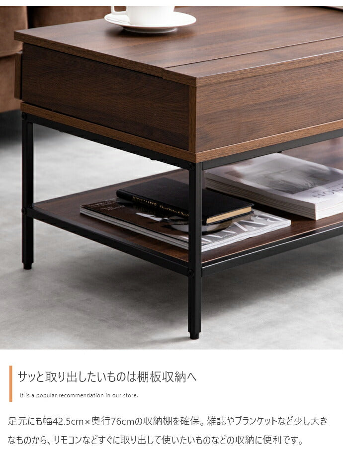 昇降式テーブル 幅80cm 天板昇降 センターテーブル 収納付き 棚付き 木目調 大理石調 ローテーブル 昇降テーブル リフティングテーブル リフトアップテーブル 引出し 北欧 おしゃれ(代引不可)
