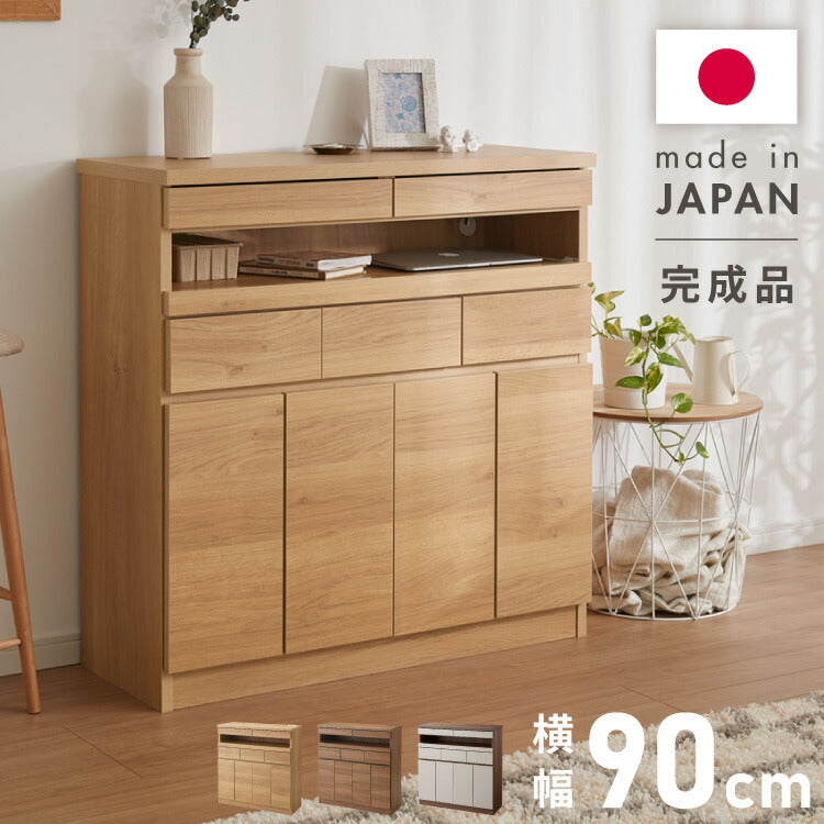 日本製 完成品】北欧 木製 キャビネット 幅90 収納棚 扉付き 国産