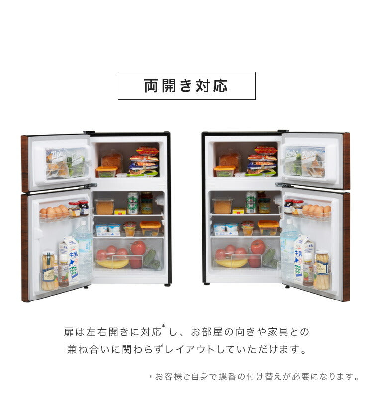 【開梱設置対応】simplus 2ドア冷蔵庫 87L SP-87L2-WD ダークウッド 冷凍庫 2ドア 省エネ 左右 両開き 1人暮らし(代引不可)