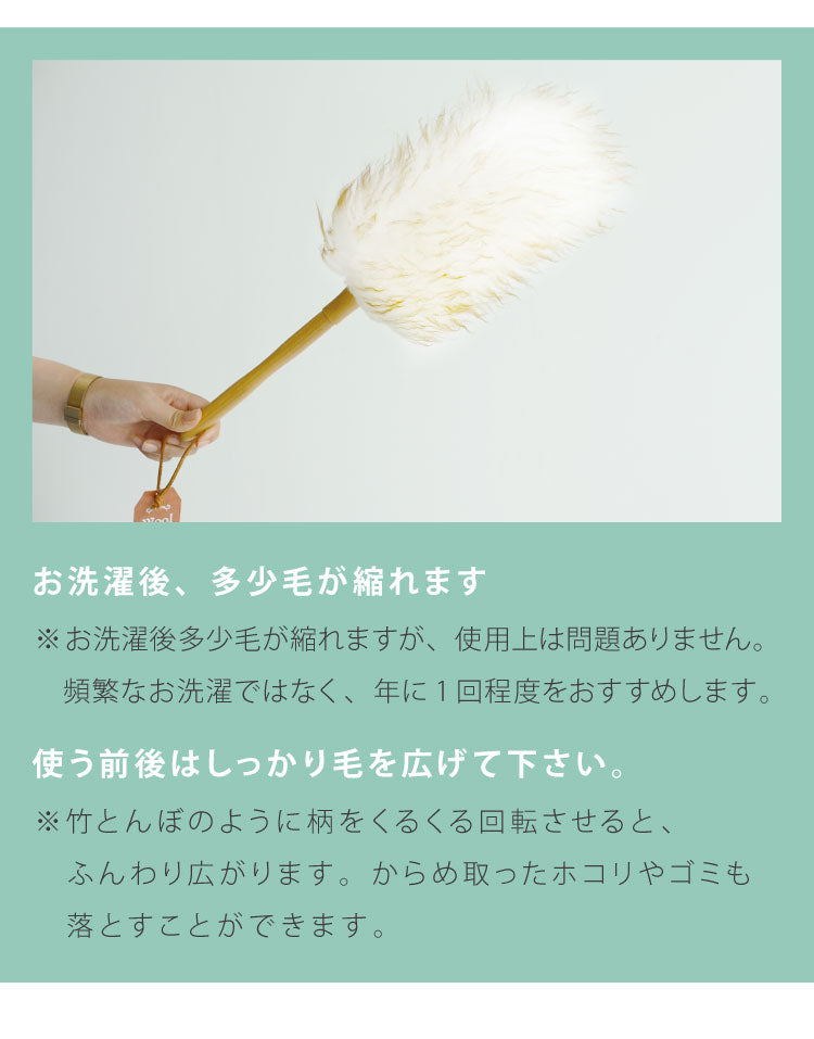 ウールダスター 羊毛はたき Lサイズ 天然羊毛 天然木 ウール 100% ほこり取り ほこり払い ハンディモップ ハンディワイパー 柄付き 本革 ひも付き おしゃれ ナチュラル かわいい 北欧 ホコリ 埃