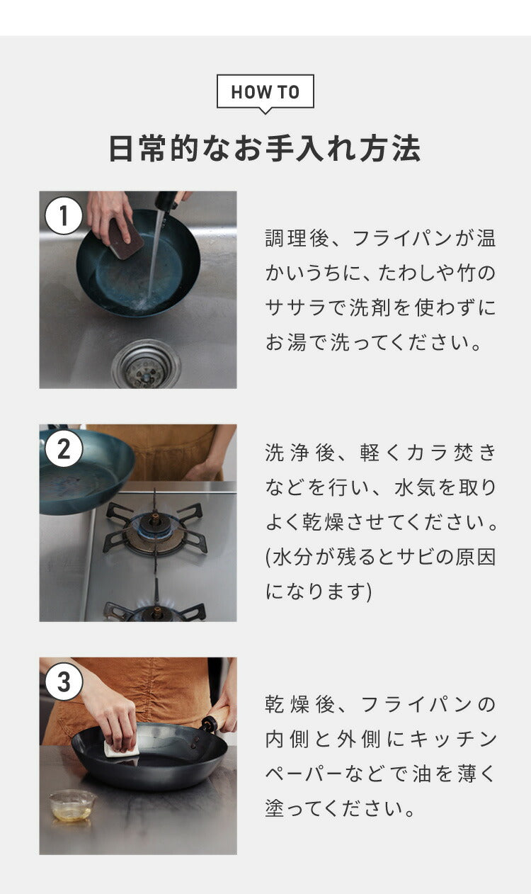 藤田金属 元気じゃない日のフライパン 鉄フライパン 26cm IH対応 日本製 PFOAフリー フッ素不使用 フライパン ガス火 軽い 油ならし シーズニング不要 鉄分補給 木柄 握りやすい フェムテック
