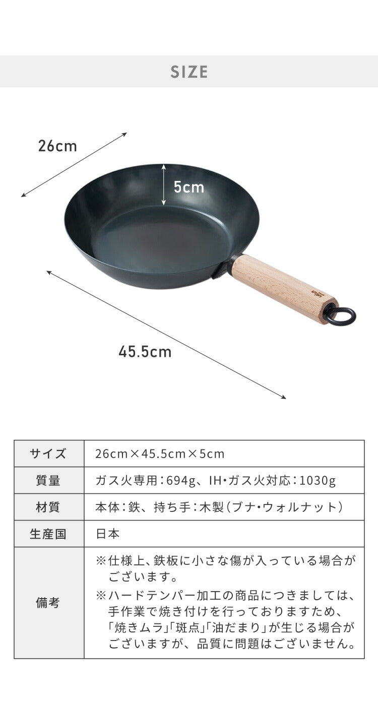 藤田金属 元気じゃない日のフライパン 鉄フライパン 26cm IH対応 日本製 PFOAフリー フッ素不使用 フライパン ガス火 軽い 油ならし シーズニング不要 鉄分補給 木柄 握りやすい フェムテック