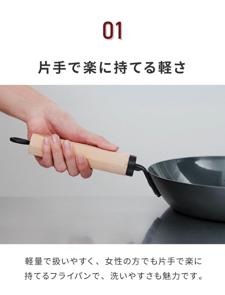 藤田金属 元気じゃない日のフライパン 鉄フライパン 26cm IH対応 日本製 PFOAフリー フッ素不使用 フライパン ガス火 軽い 油ならし シーズニング不要 鉄分補給 木柄 握りやすい フェムテック