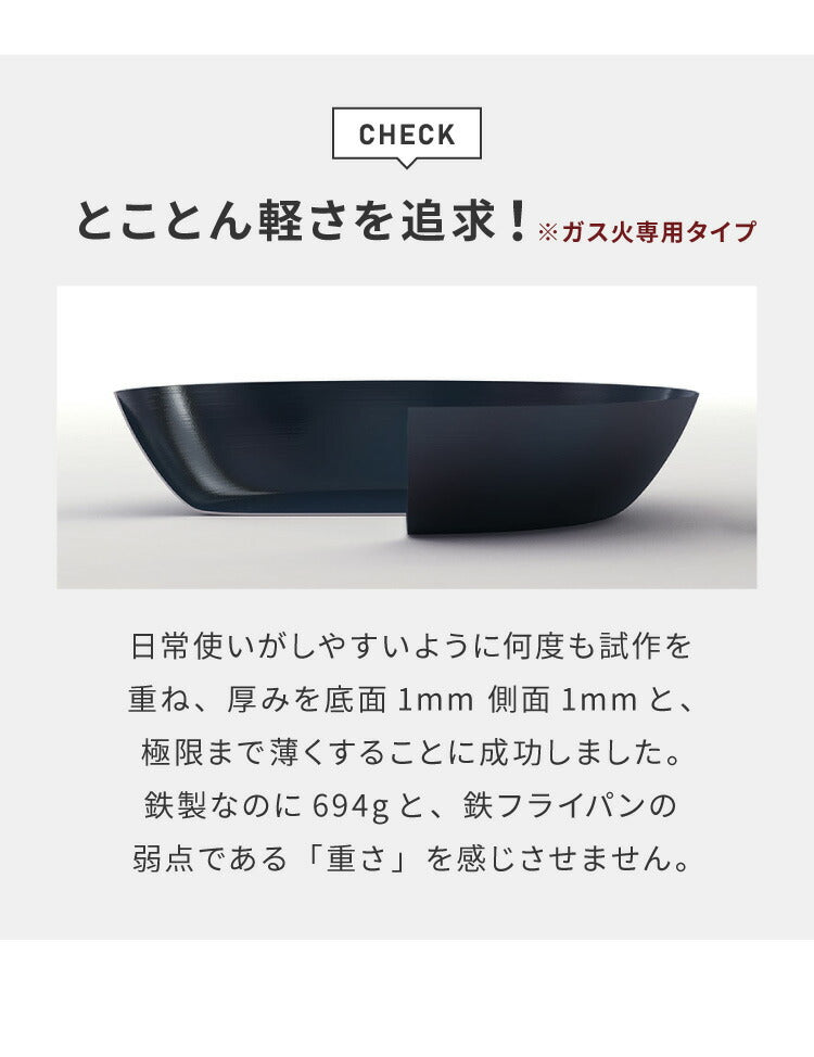 藤田金属 元気じゃない日のフライパン 鉄フライパン 26cm IH対応 日本製 PFOAフリー フッ素不使用 フライパン ガス火 軽い 油ならし シーズニング不要 鉄分補給 木柄 握りやすい フェムテック