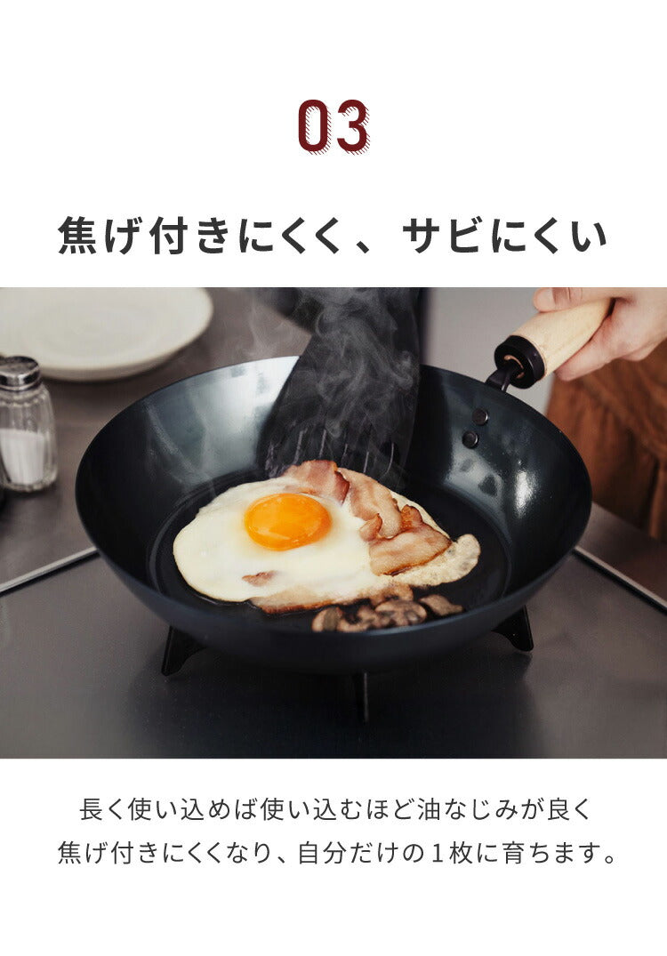藤田金属 元気じゃない日のフライパン 鉄フライパン 26cm IH対応 日本製 PFOAフリー フッ素不使用 フライパン ガス火 軽い 油ならし シーズニング不要 鉄分補給 木柄 握りやすい フェムテック