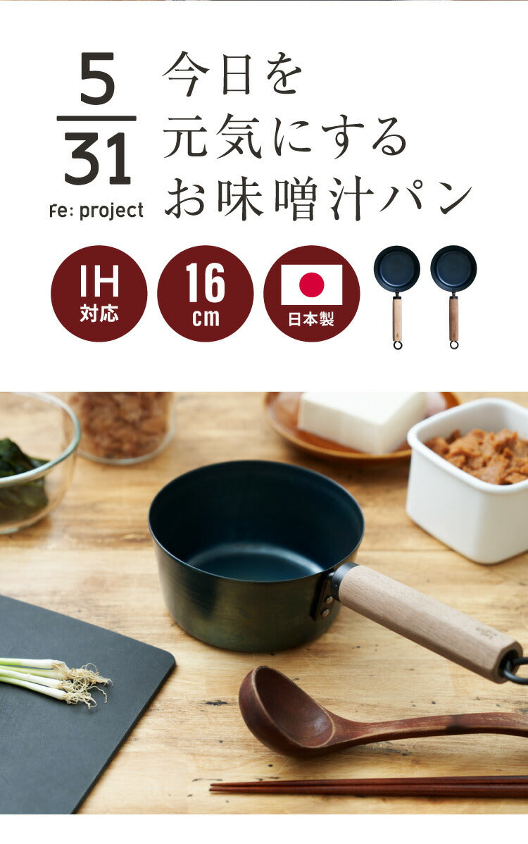 藤田金属 今日を元気にするお味噌汁パン 鉄鍋 片手鍋 16cm IH対応 日本製 PFOAフリー フッ素不使用 鍋 ガス火 軽い 油ならし不要 シーズニング不要 鉄分補給 木柄 六角 握りやすい フェムテック