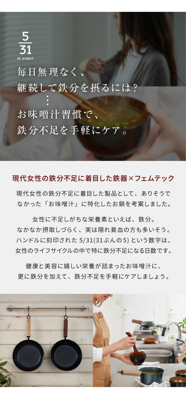 藤田金属 今日を元気にするお味噌汁パン 鉄鍋 片手鍋 16cm IH対応 日本製 PFOAフリー フッ素不使用 鍋 ガス火 軽い 油ならし不要 シーズニング不要 鉄分補給 木柄 六角 握りやすい フェムテック